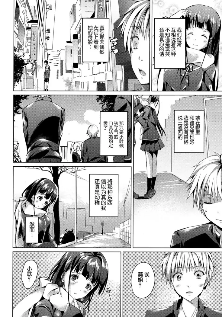 Tonari no Aoi Nee-chan