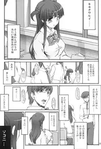 (C73) [Kirintei (Kirin Kakeru)] Tsukasa Blog