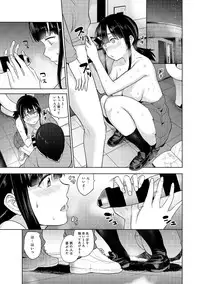 [Azuse] Erohon o Sutetara Konoko ga Tsurechatta!? Ch. 1-6