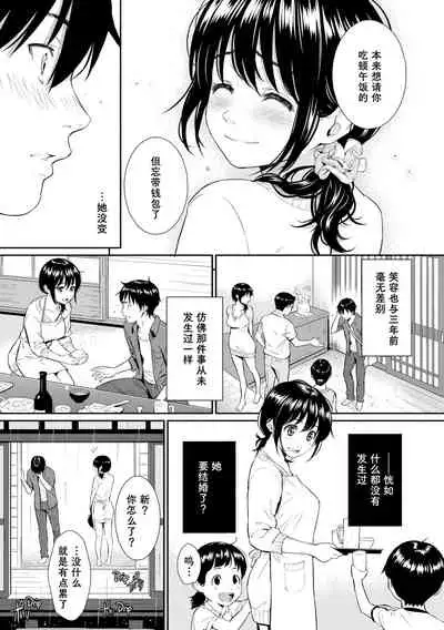 [Homunculus] Natsu no Kemono | Summer's Beast (Renai Sample) [Chinese] [st.]