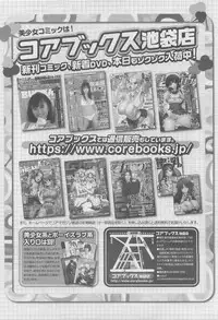 COMIC Megastore 2010-05