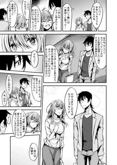 [RainBoy (Stealyy)] PROVISIONAL NAME Omnibus III -Soushuuhen- [Digital]