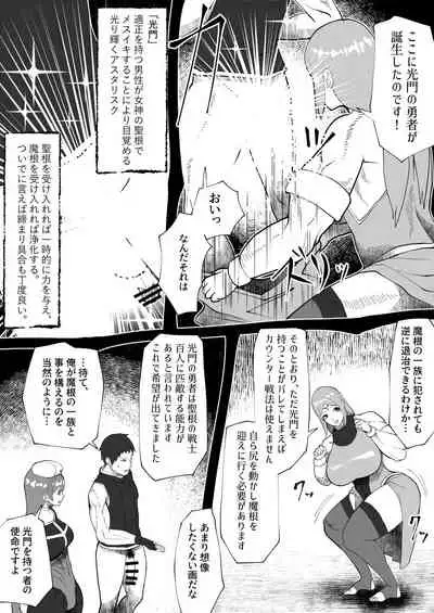 Mane no ichizoku