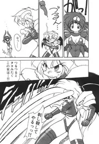 [Ruuen Rouga] Alice Blade