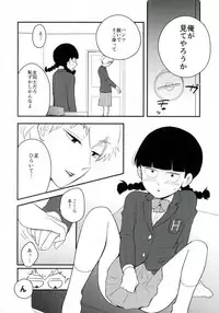 (ONE→HUNDRED 4) [Tatami to Meshi (Machico)] Osage to Ponyta (Mob Psycho 100)