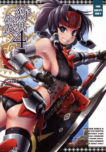 (C80) [Pochi-Goya. (Pochi.)] Shuryou Shoujo. 8 (Various)
