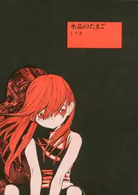 (C55) [Chibi Chibi Neko Neko (Toria)] Suishou Notamago