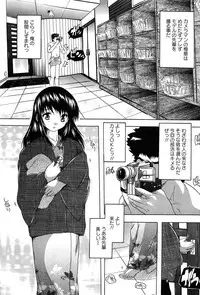 [Natsuka Q-Ya] Oki ni Haramase!