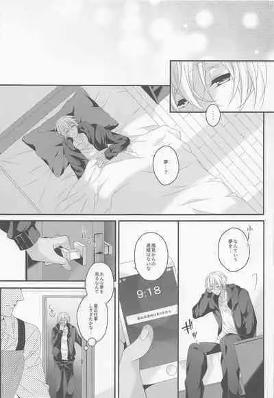 When one dor closes another dor opens