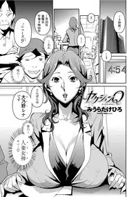 [Miura Takehiro] Section Q