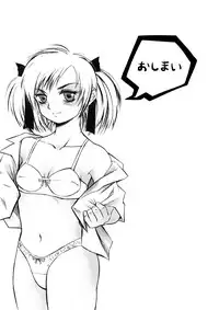 [Ura Keiji] Oshioki Shichau!