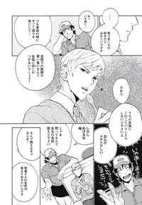 [Wakachiko] Bousou W Ouji