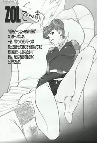 (C65) [Mengerekun (Karakuribee, Yuri Tohru, ZOL)] Potemayo vol. 3 (Meitantei Conan)