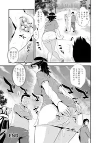 [Kakutou Oukoku] Senpai no Tsuma, Toshiue no Hito, Vol. 1 [Digital]