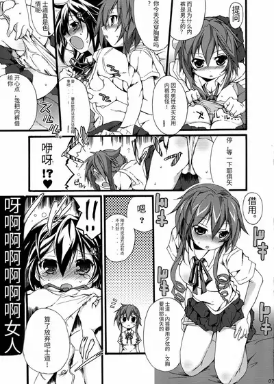 Shiori-chan, Yamaidon Okawari