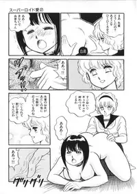 [Kono Donto] Superoid Ai Vol.2