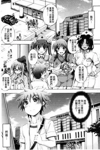 [Maekawa Hayato] Onee-chan Byoutou [Chinese]