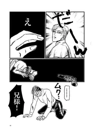 Sansun Kinren Isamu Omoto WEB Sairoku