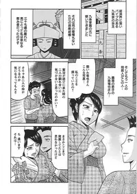 [Hatakeyama Tohya] Ryousai Nikudo