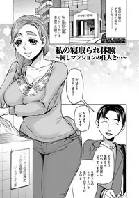 [Choco Pahe] Saimin Kyousei Love Love Tanetsuke [Digital]