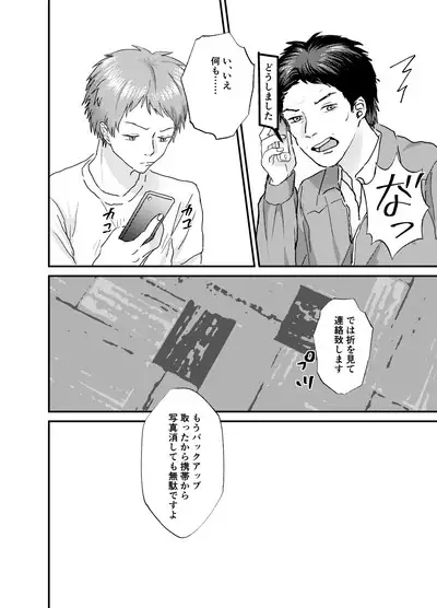 Nakazaki-kun