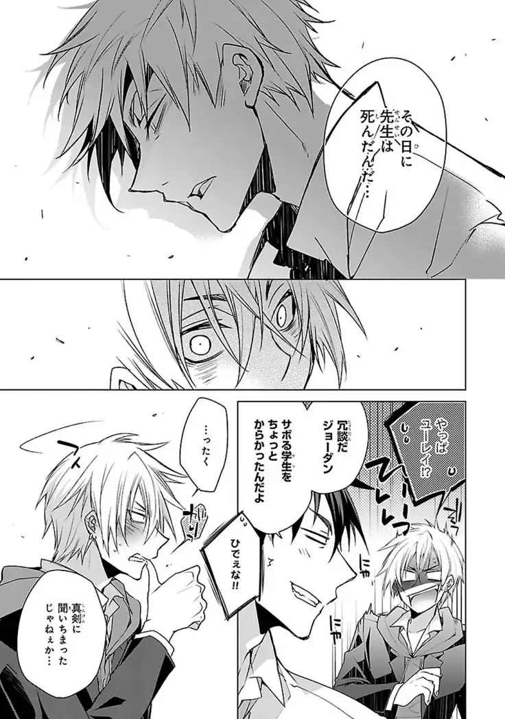 Datte omae ni sawarerukara