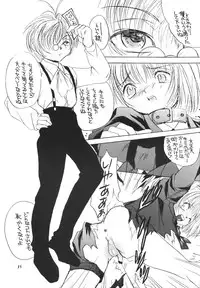 [Saku Saku Circle] Chain My Heart