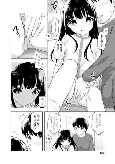 [Ueda Yuu] Koakuma Sex [Digital]
