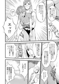 [Nagashima Chousuke] Seireki 2200 Nen no Ota Ch. 1-16 [Digital]