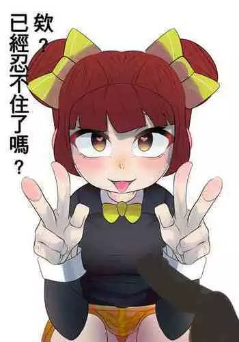 ドスケベ村祭り2 連続絶頂失神アクメお仕置き中出しチンポ指導 ぴょんち工房