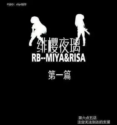 [xfqn] RB- -MIYA & RISA