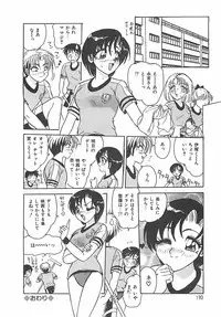 [Harukaze Saki] Keitai LOVE Chase