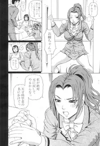 COMIC Mugen Tensei 2015-07 [Digital]