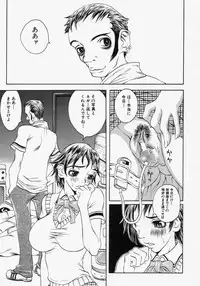 [Matsukawa Iku] Innyuu 100%