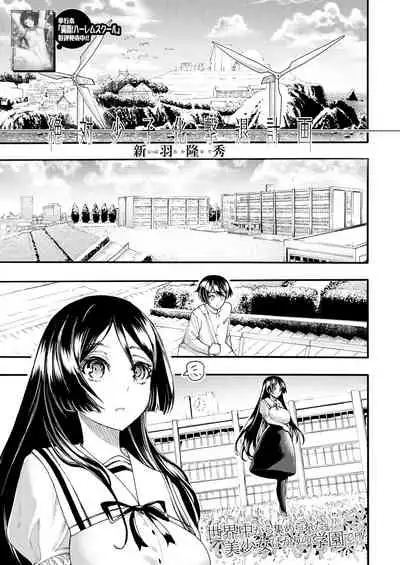 COMIC Mugen Tensei 2021-05