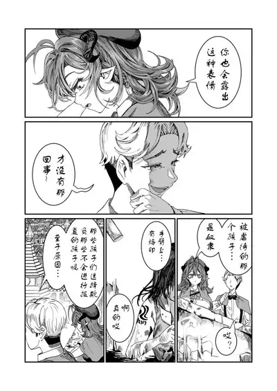Dorei o chokyo shite haremu tsukuru