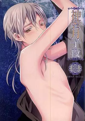 Hなキス魔にお仕置きを