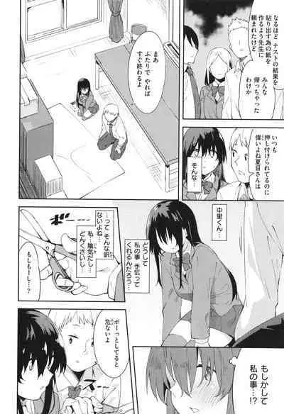Kimi to no Honban