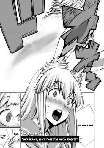 続！童貞のおっさんに優しいギャル