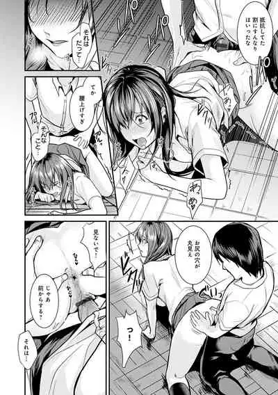 [Torotaro] Shoujo Fondue [Digital]