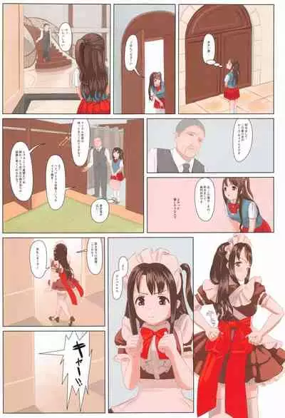 Hai, ganbarimasu.