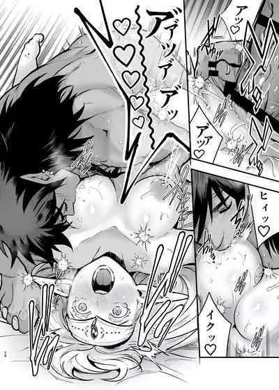 Orc no Hanayome After