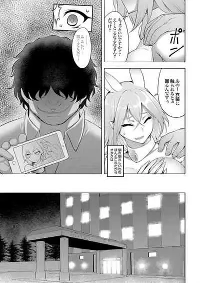 COMIC Grape Vol. 73