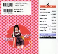 [Kawamoto Takahiro] Temptation style