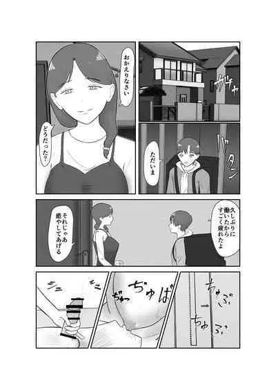 Haha oyakōkō de haha okasou yo