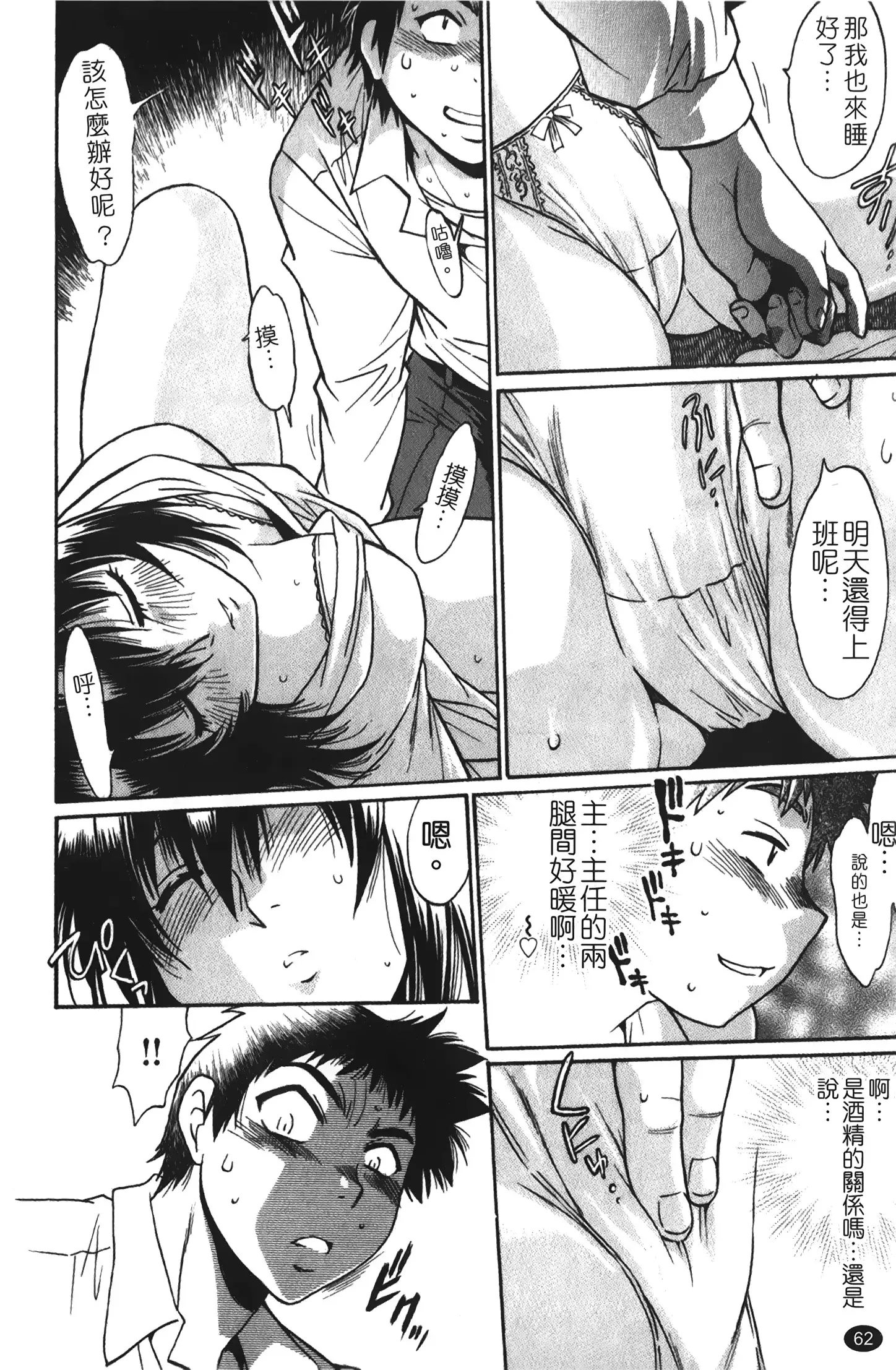 Kanojo de Ippai 1 | 女朋友滿室