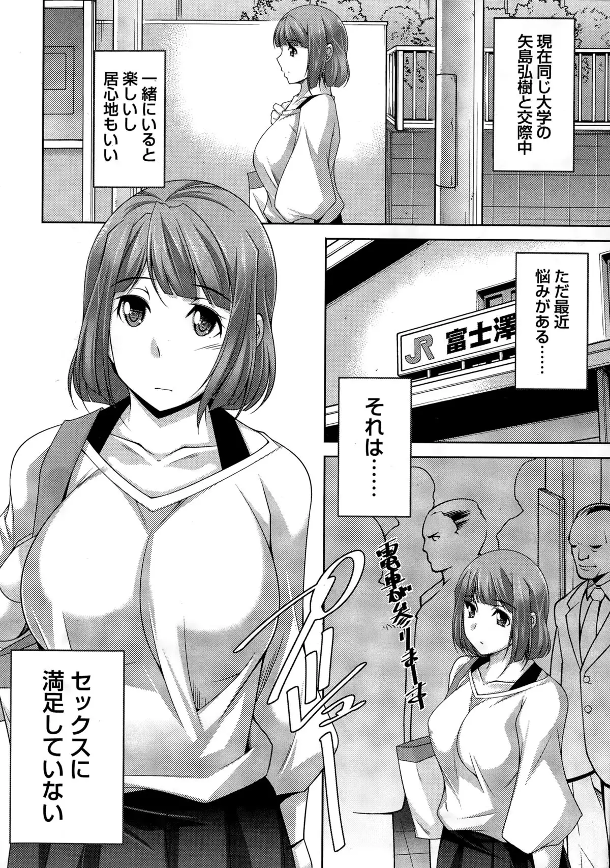 Better Half Ch. 1-7