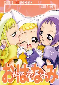 (CR31) [Studio Tar (Kyouichirou)] Ohanami (Ojamajo Doremi)