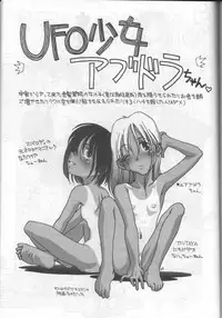 (C51) [Shinba Oolong Cha (various)] Shou Gaku Sei 6 Hishi