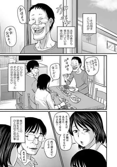 COMIC Masyo 2021-08